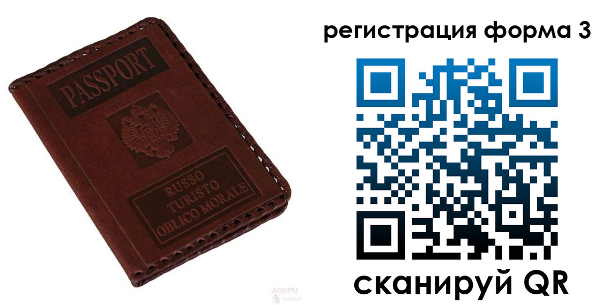 прописка регистрация в Гаврилов-Яме