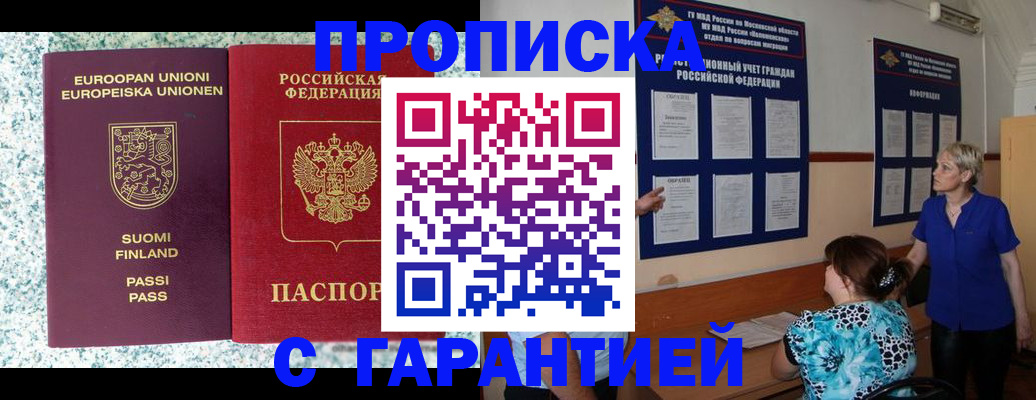 временная регистрация недорого в Гаврилов-Яме