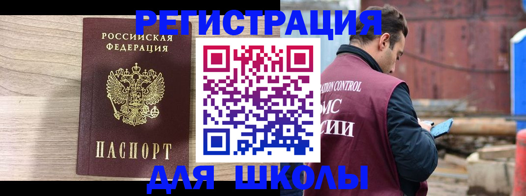 временная регистрация купить в Гаврилов-Яме