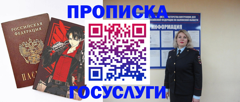 временная регистрация 2025 в Гаврилов-Яме