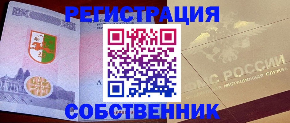 прописка для школы в Гаврилов-Яме