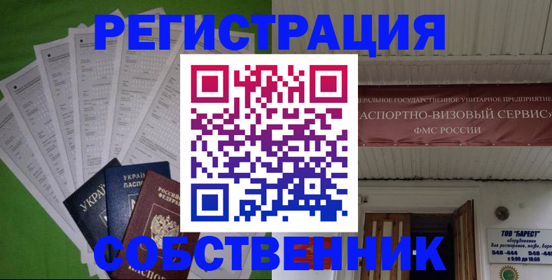 регистрация для школы в Гаврилов-Яме